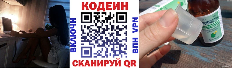 гидра ССЫЛКА Льгов Кодеин Purple Drank где можно купить