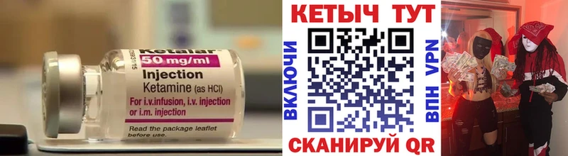 КЕТАМИН VHQ Льгов