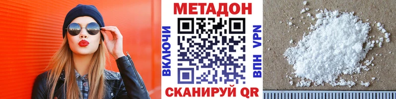 Метадон methadone  Льгов 