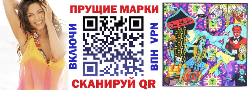 Наркотические марки 1500мкг Льгов